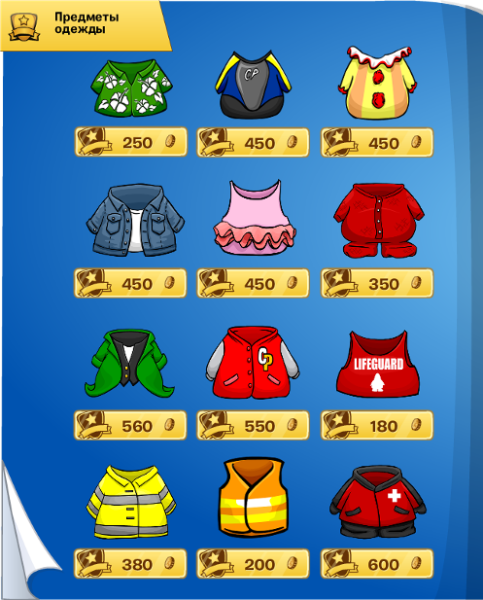 File:RUCataloguesClothingSep2015-62.png