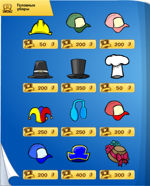 File:RUCataloguesClothingSep2015-44.png